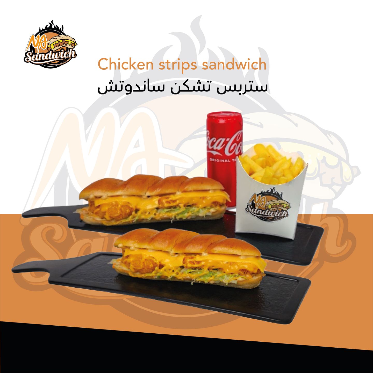 ‏‎تشيكن ستربس ساندوتش