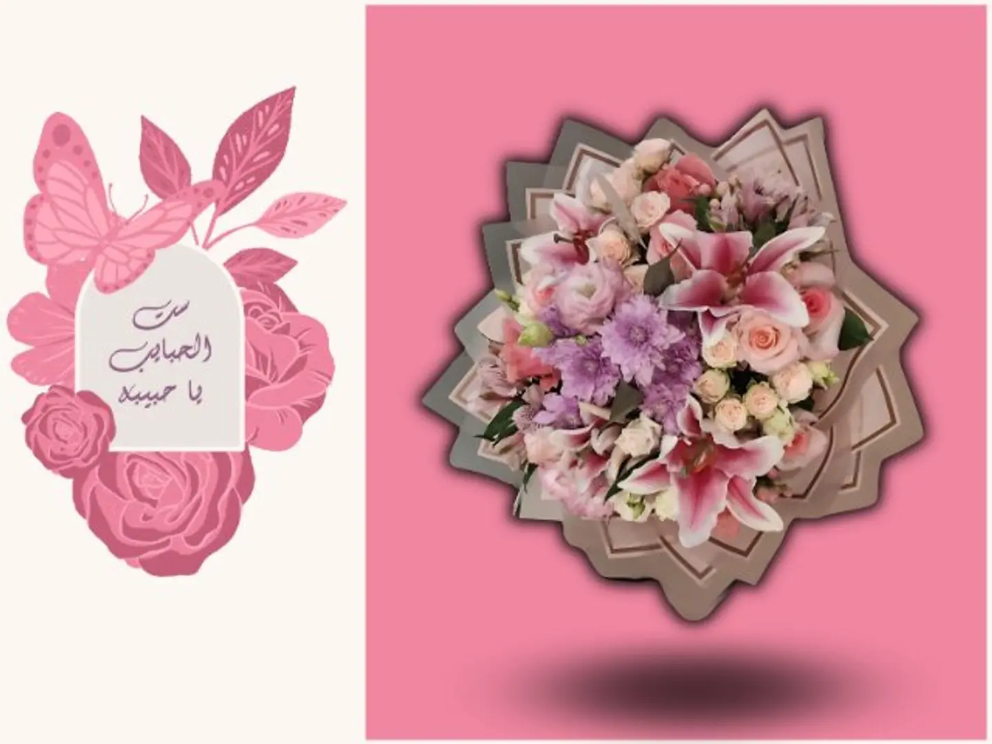 "أمك تستحق الأجمل: باقة ورود طبيعية ليوم الأم"