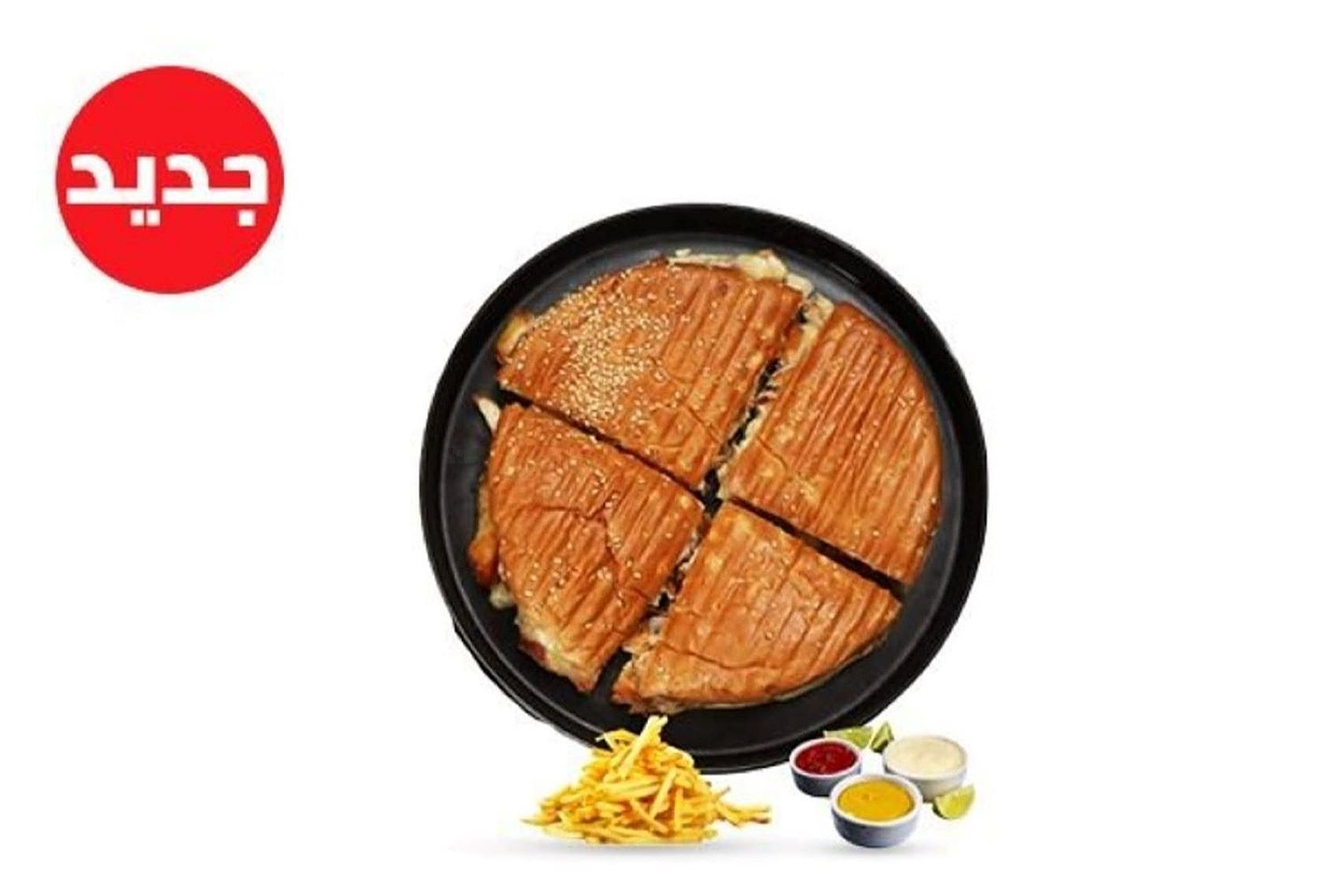 باشكا شاورما