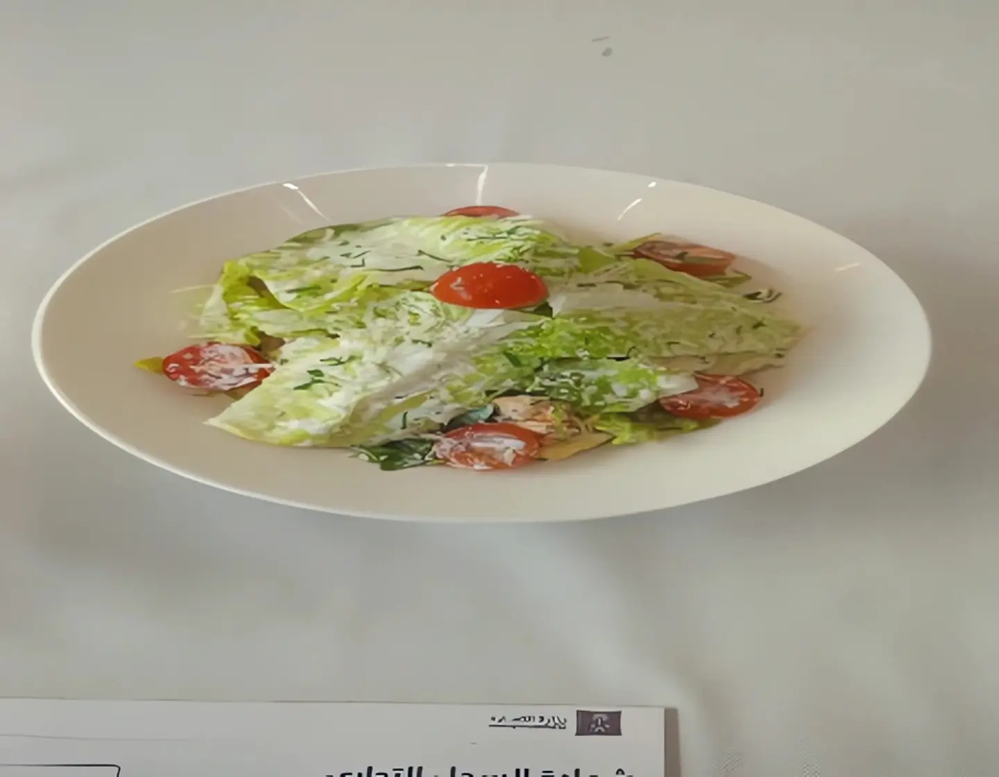 Caesar Salad