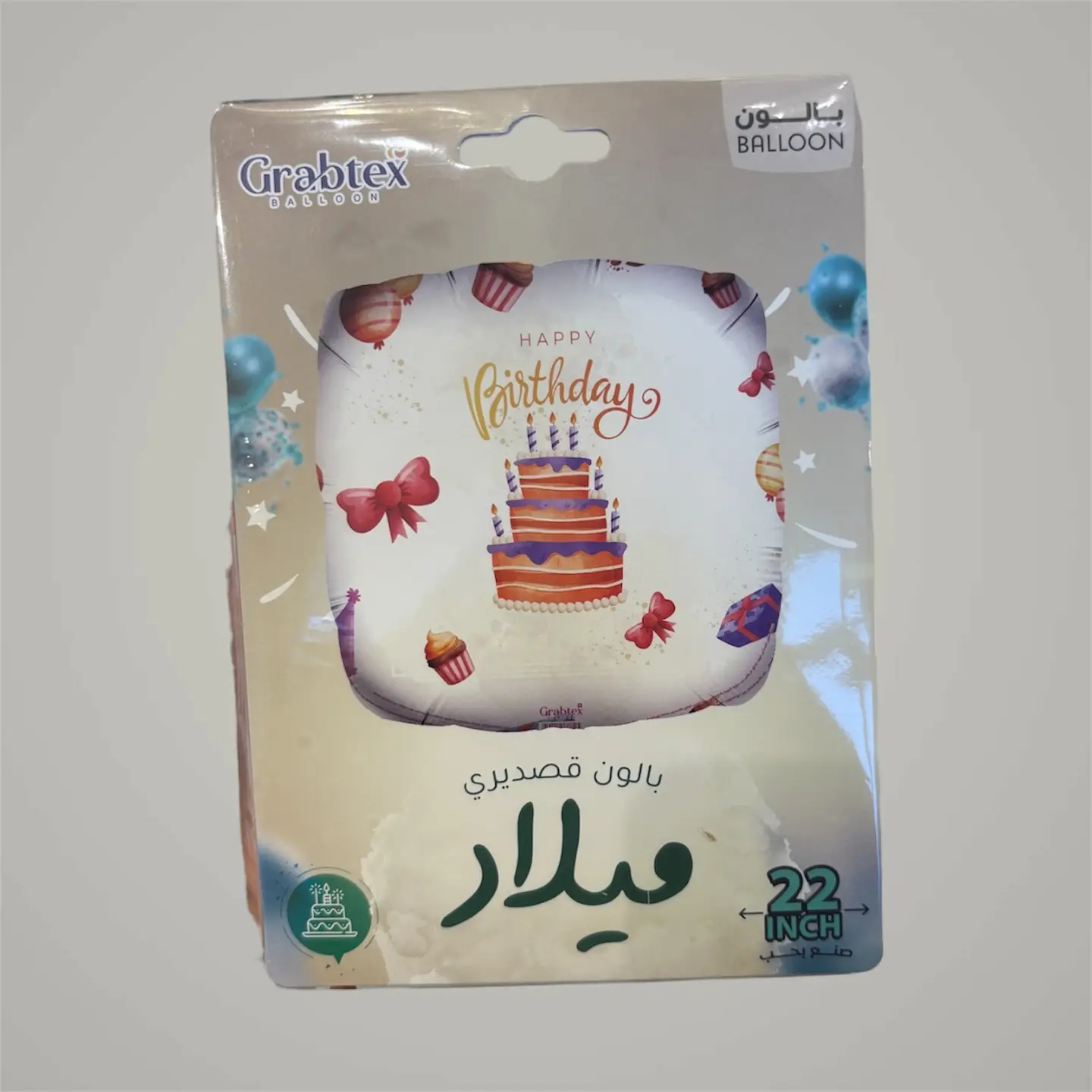 Birthday Cake Balloon