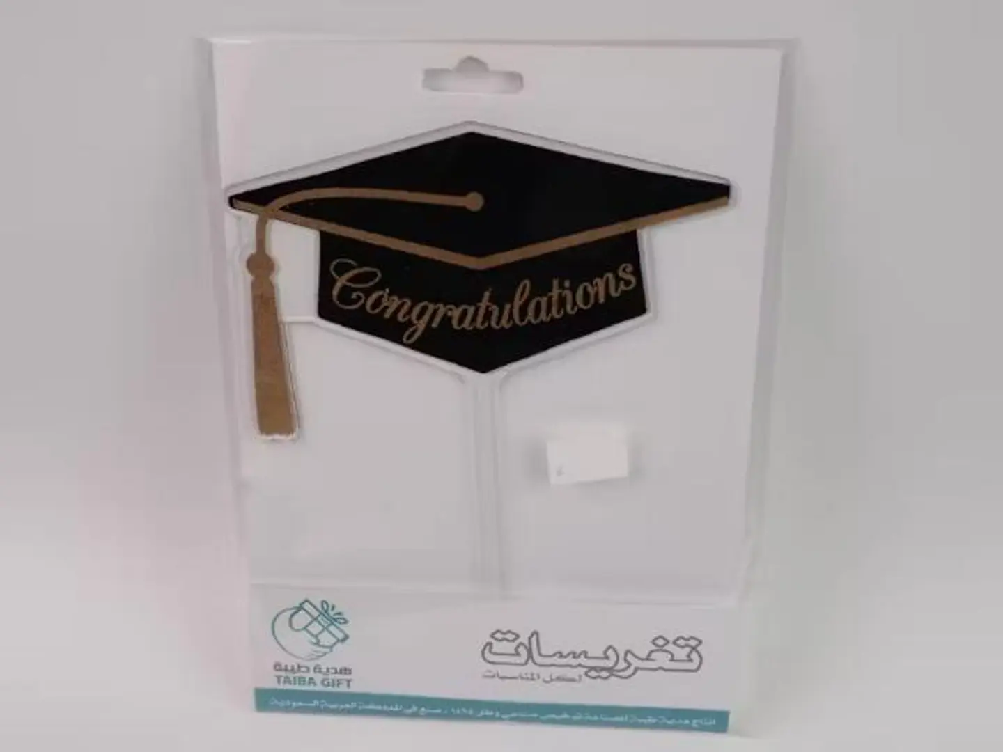 تغريسات تخرج 2