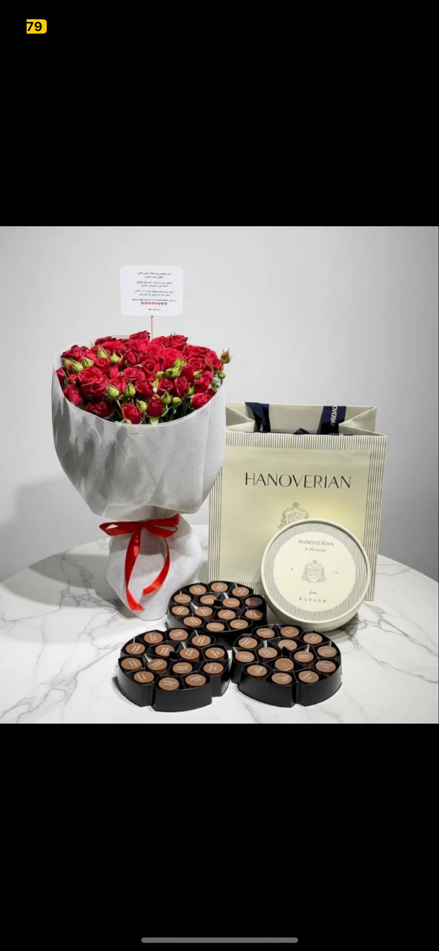 هنوفيرين مع باقة ورد احمر مميز 716