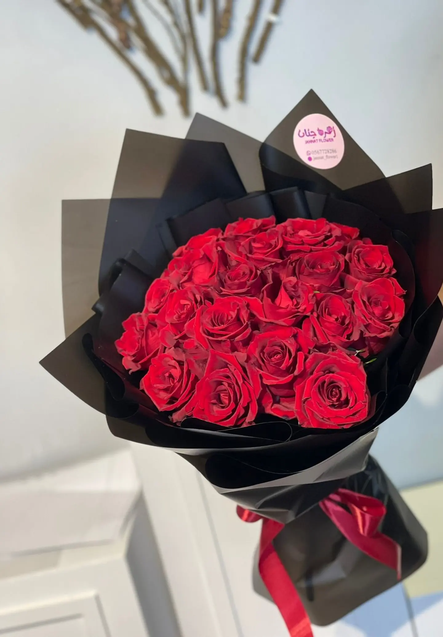 باقة احبك
