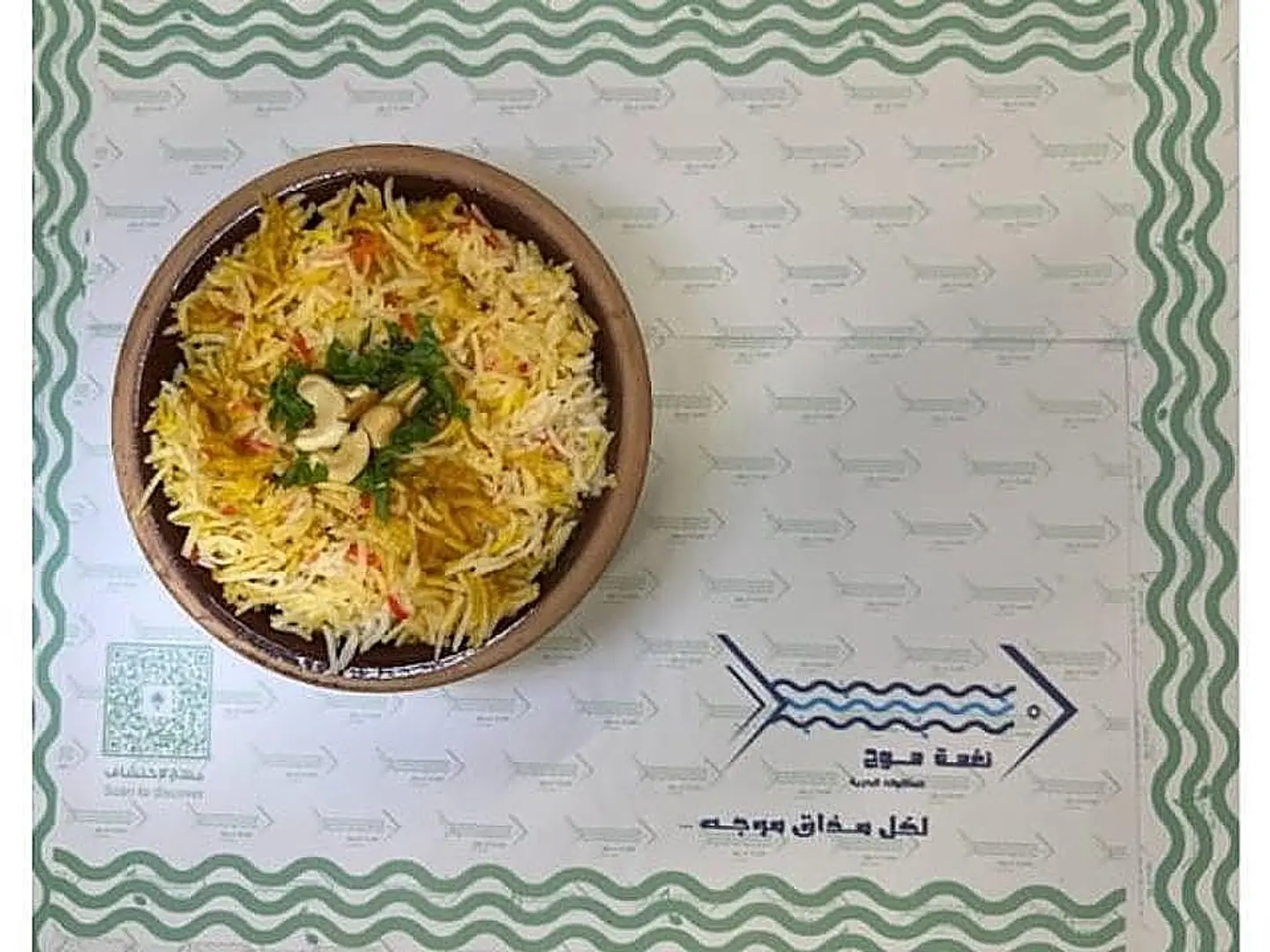 رز برياني