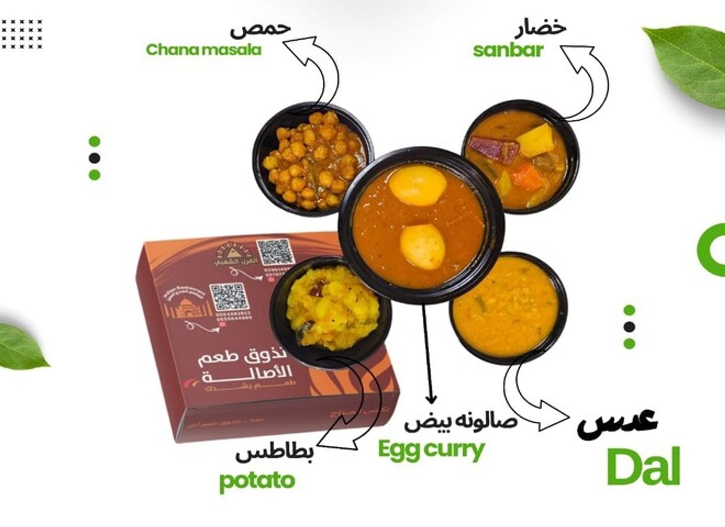 بكس المزاج الفطور