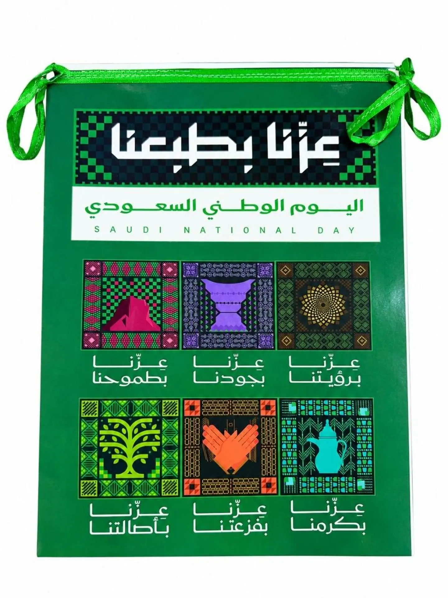 Saudi National Day Decoration