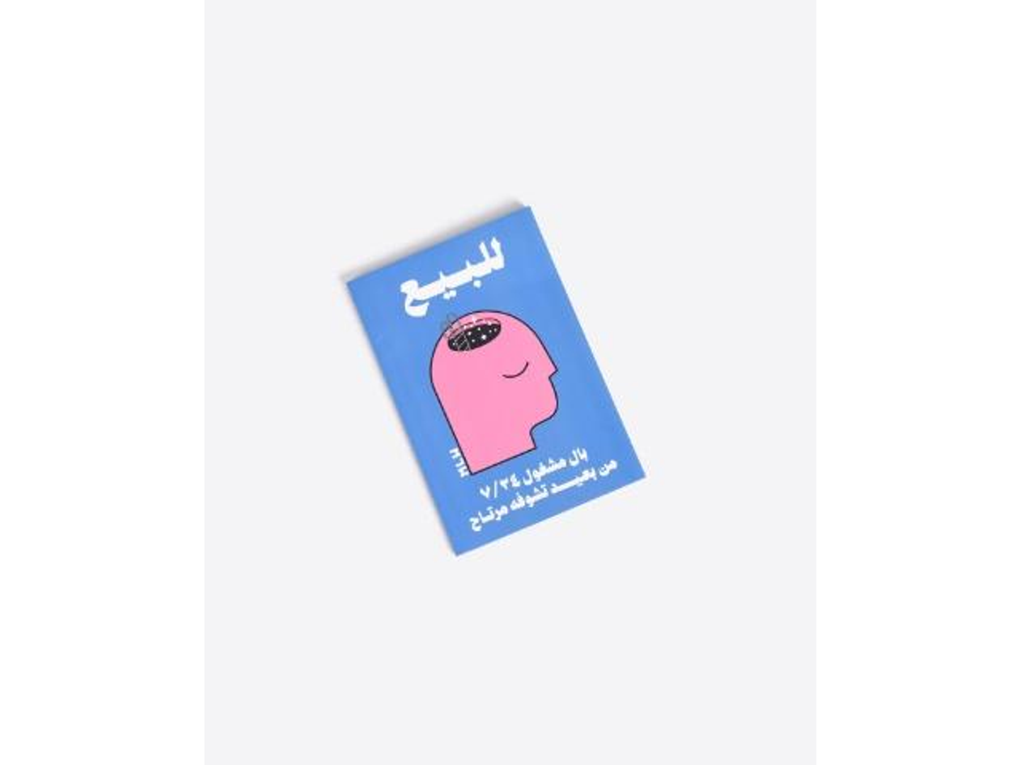 دفتر عقل مشغول 24/7