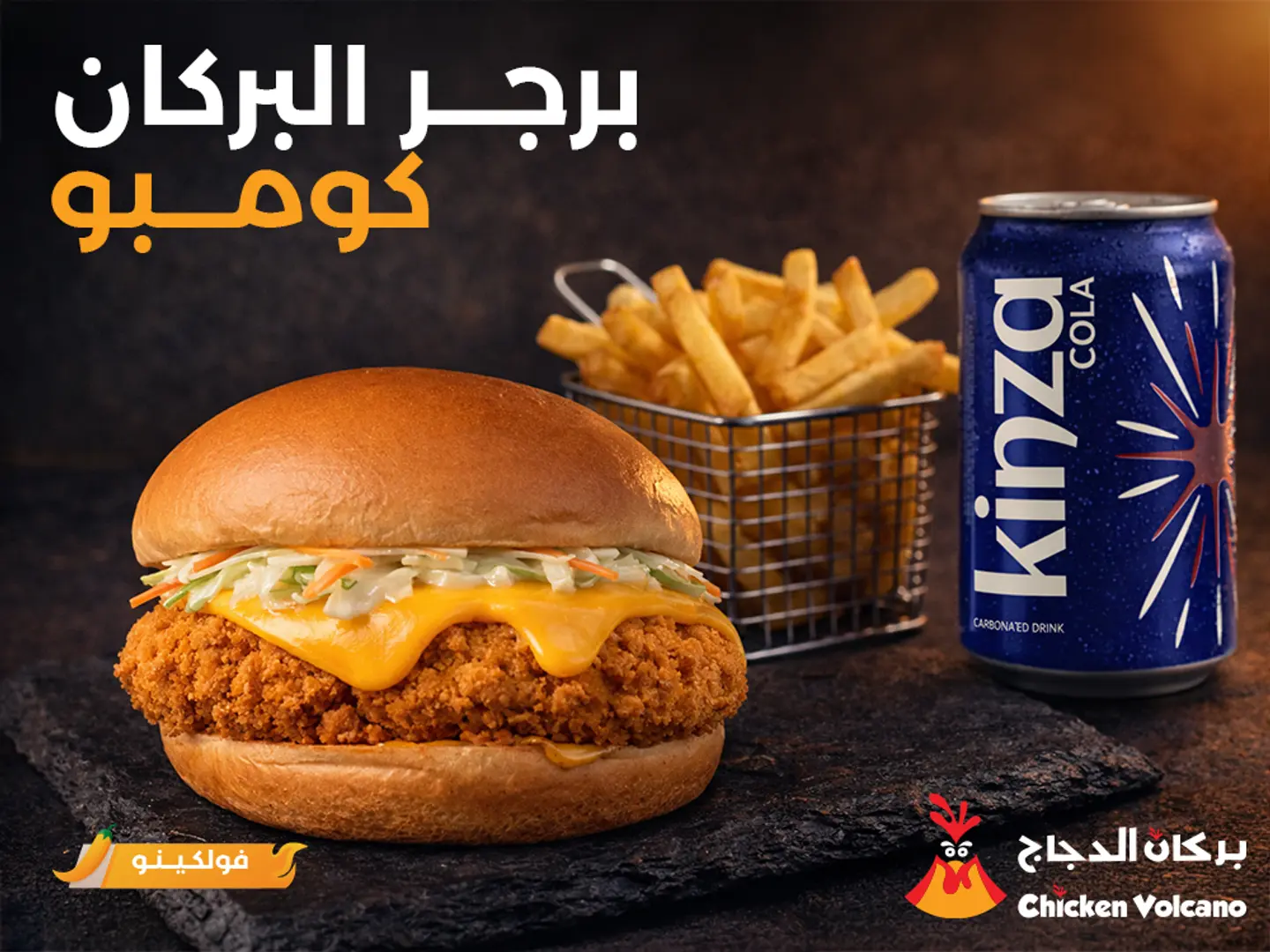 وجبة برجر ناشڤل