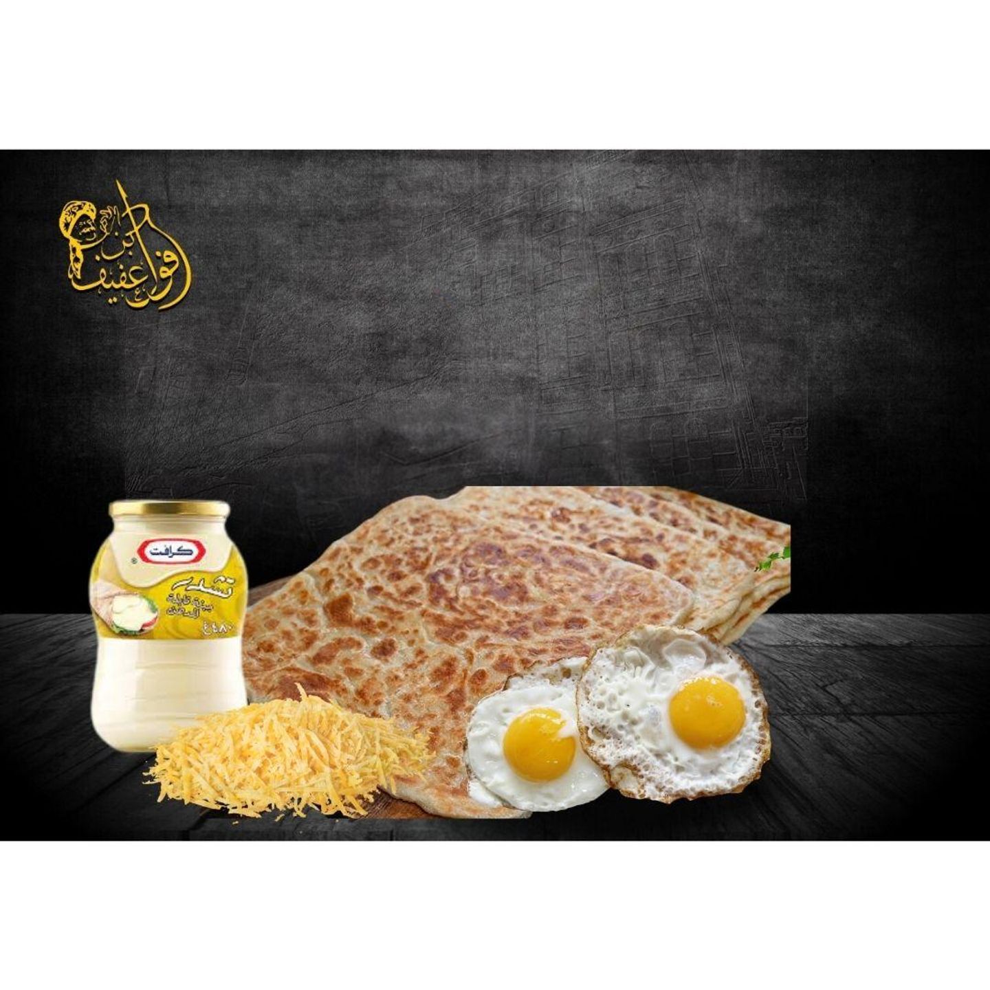 فطيرة بيض وجبن