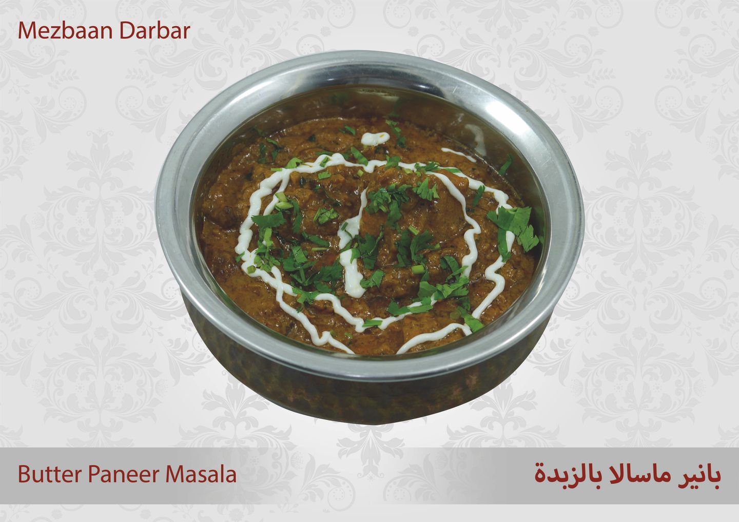 Butter Paneer Masala