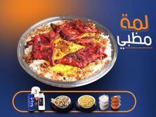 لمة مظبي