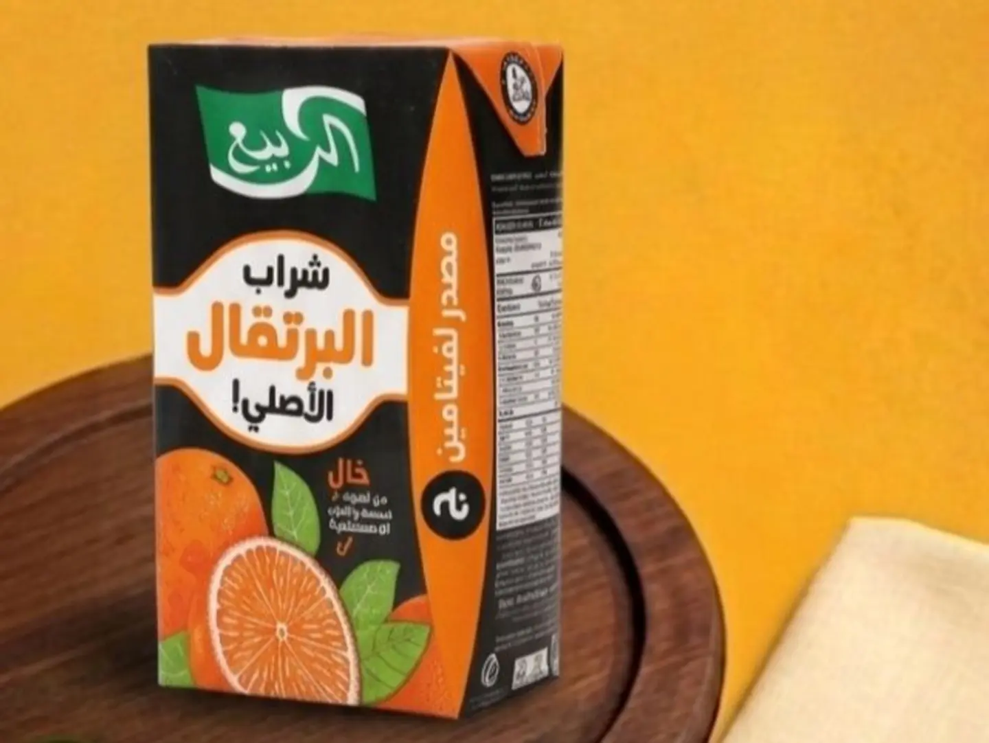 Alrabia Drink Fresh .
