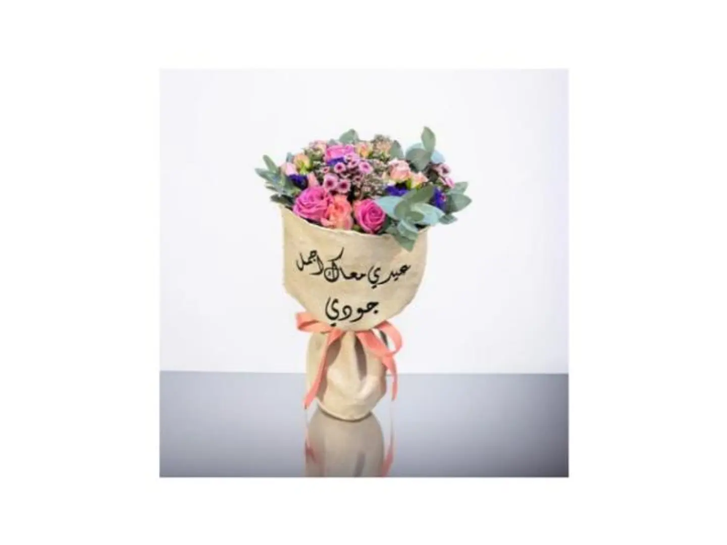 باقة ورد عيدية