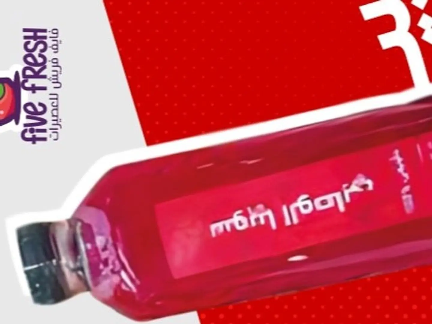 سوبيا الوصابي كاسة وسط