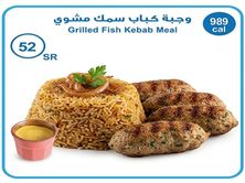 وجبة كباب سمك مشوي
