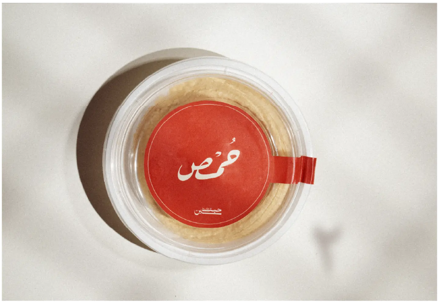 صحن حمص