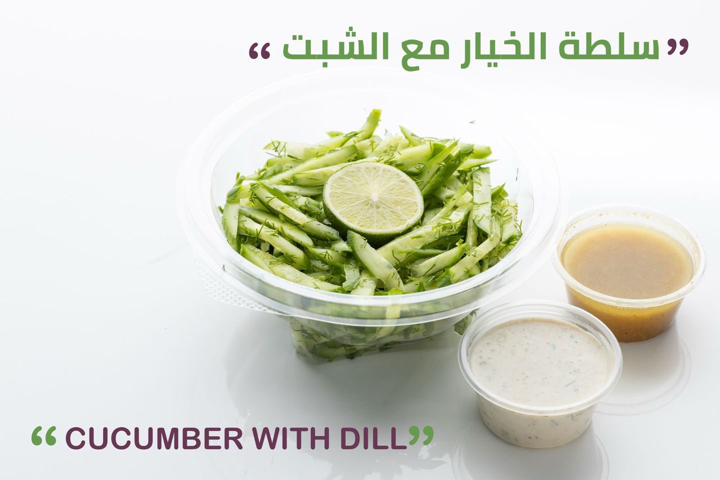 Cucumber With Dill