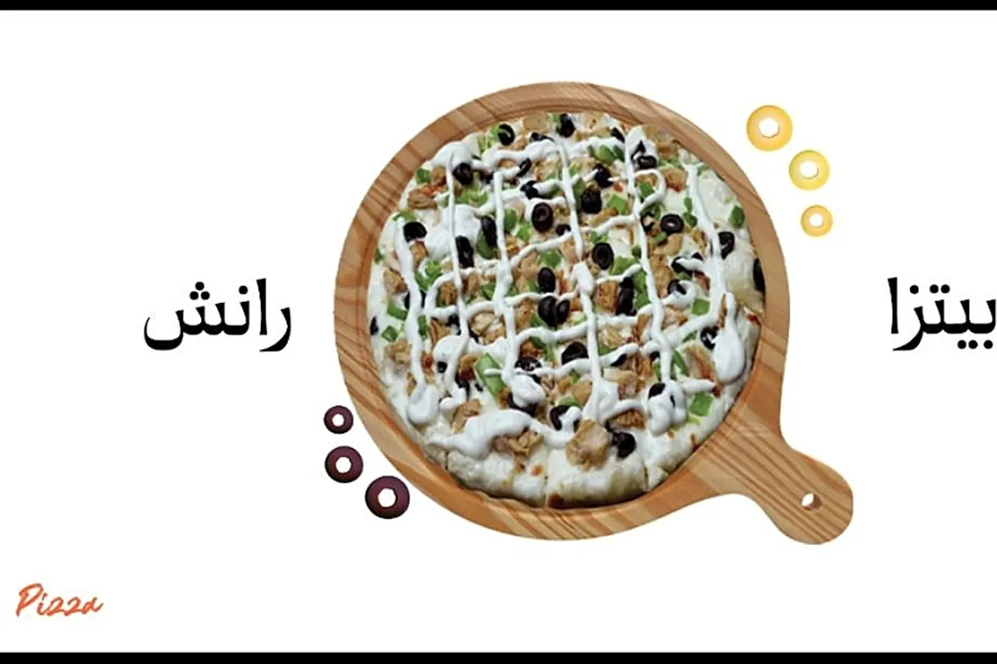 Ranch Pizza