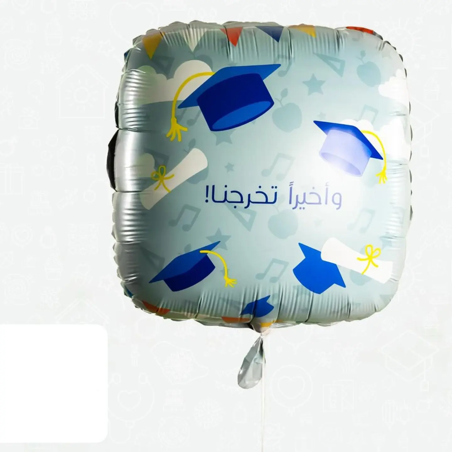 بالون تخرج 1