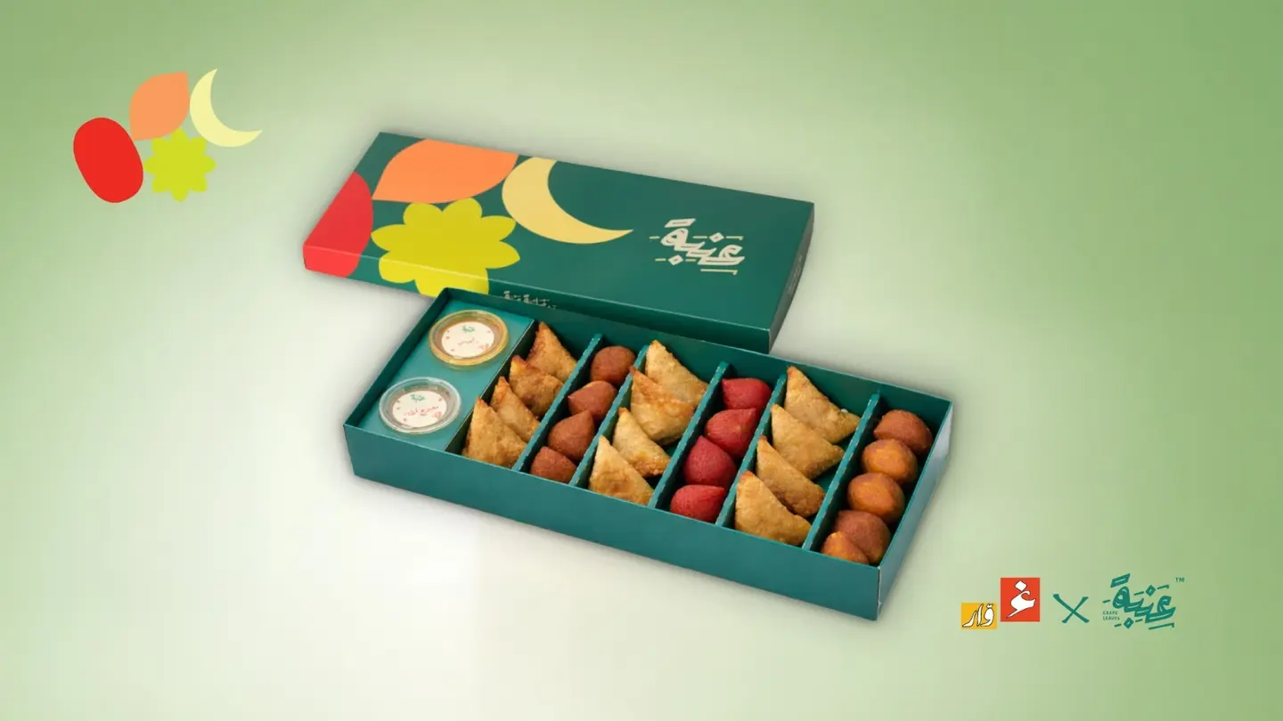 رمضان عنبه وغوار