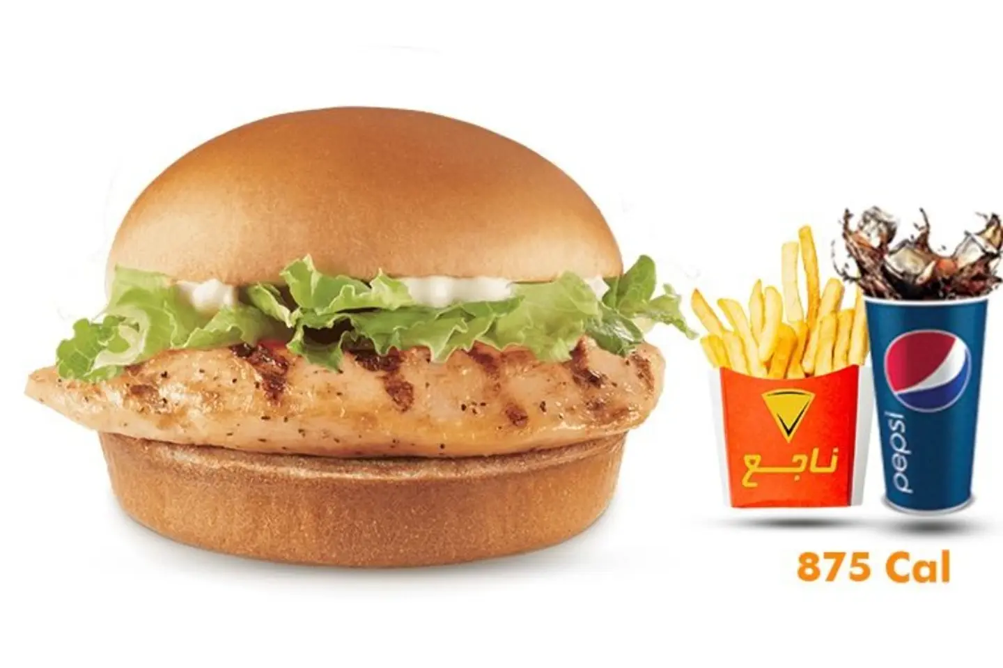 Classic Chicken Meal