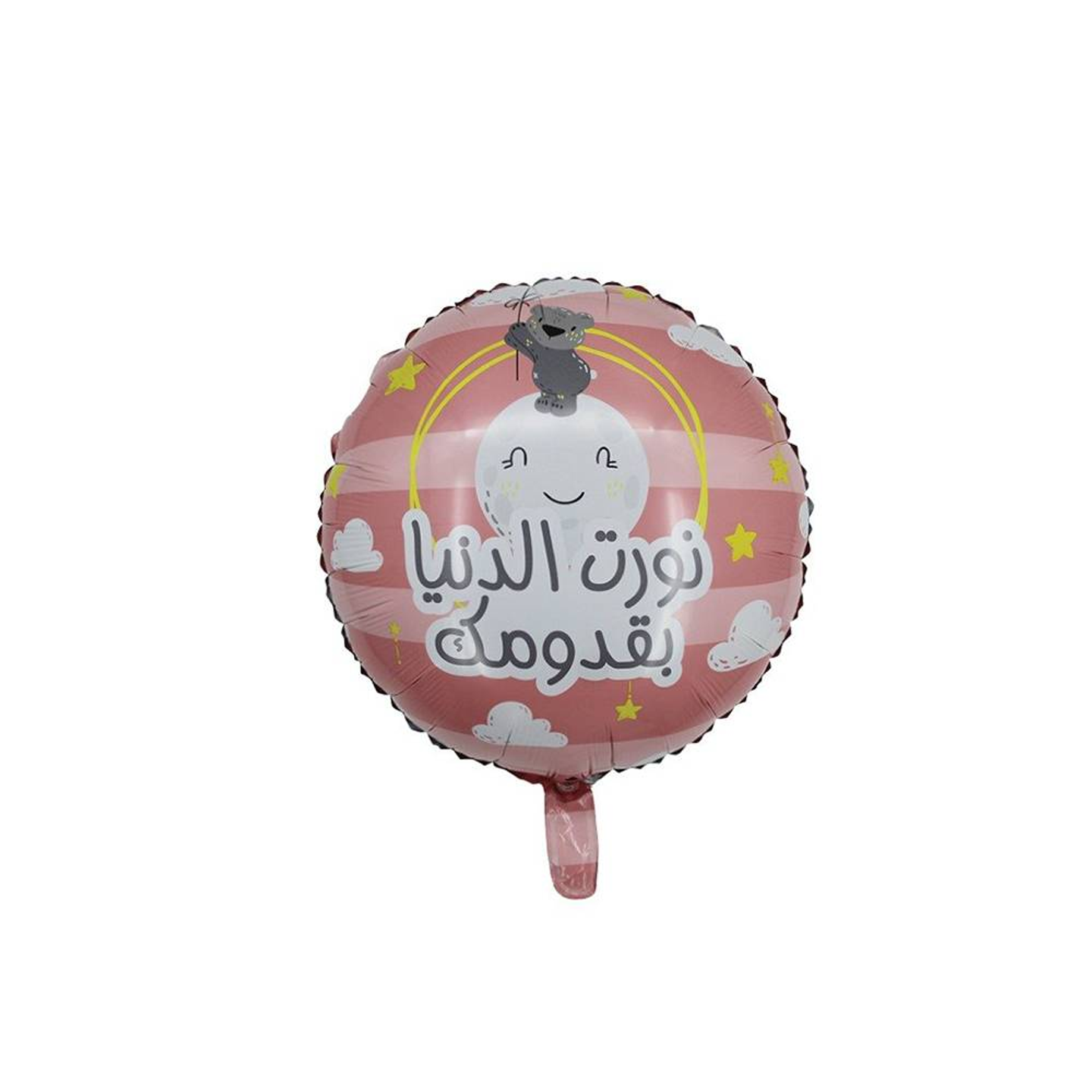 Hello Baby Pi Nk Balloon