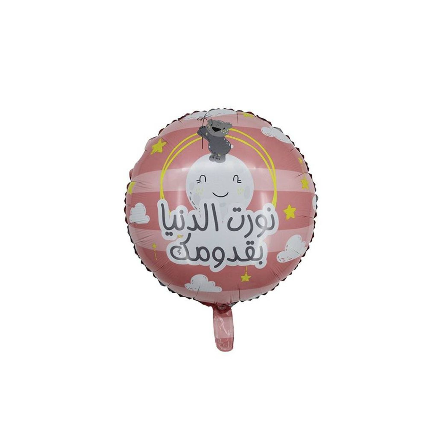 Hello Baby Pi Nk Balloon
