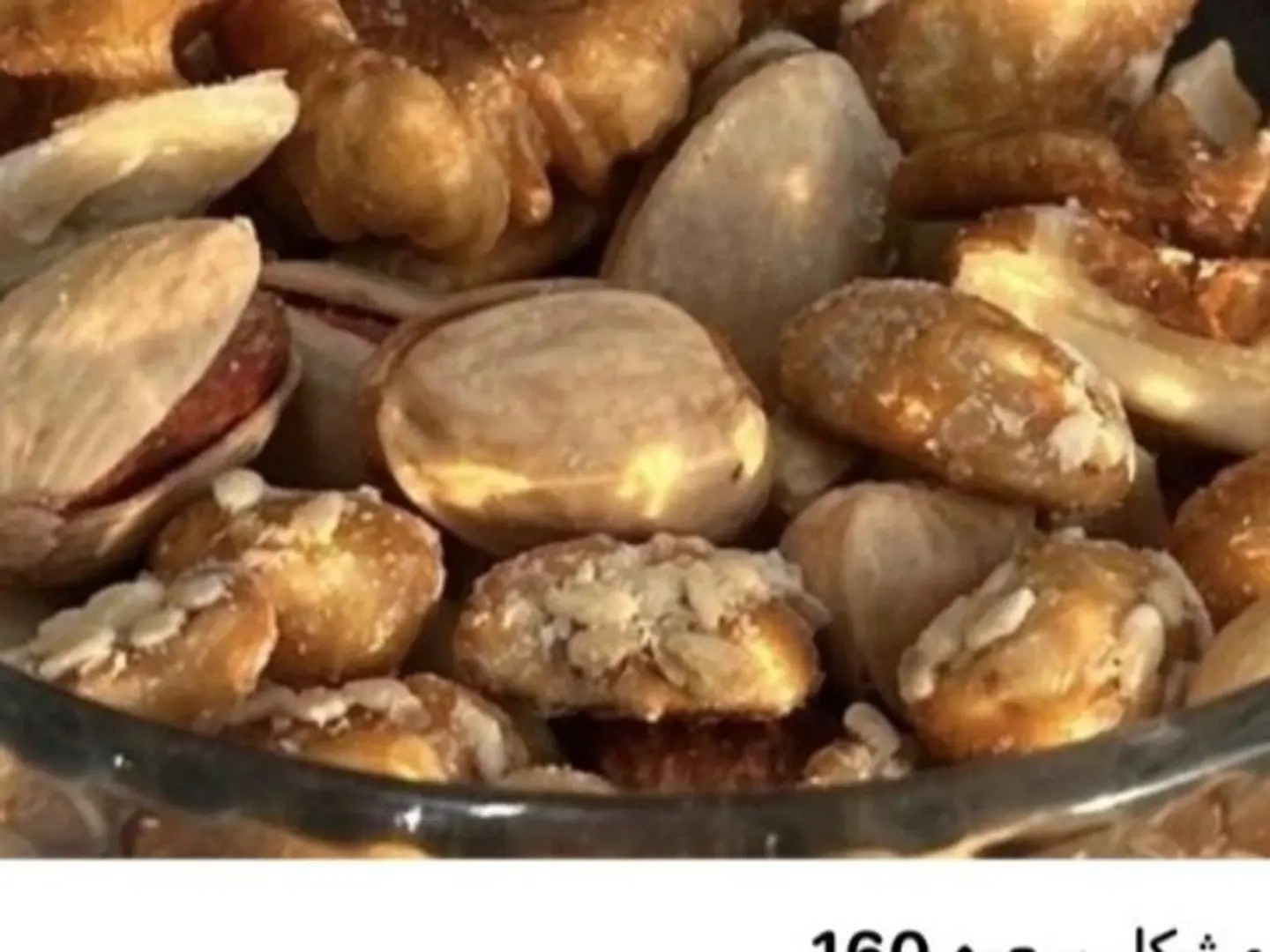 مكسرات مشكل