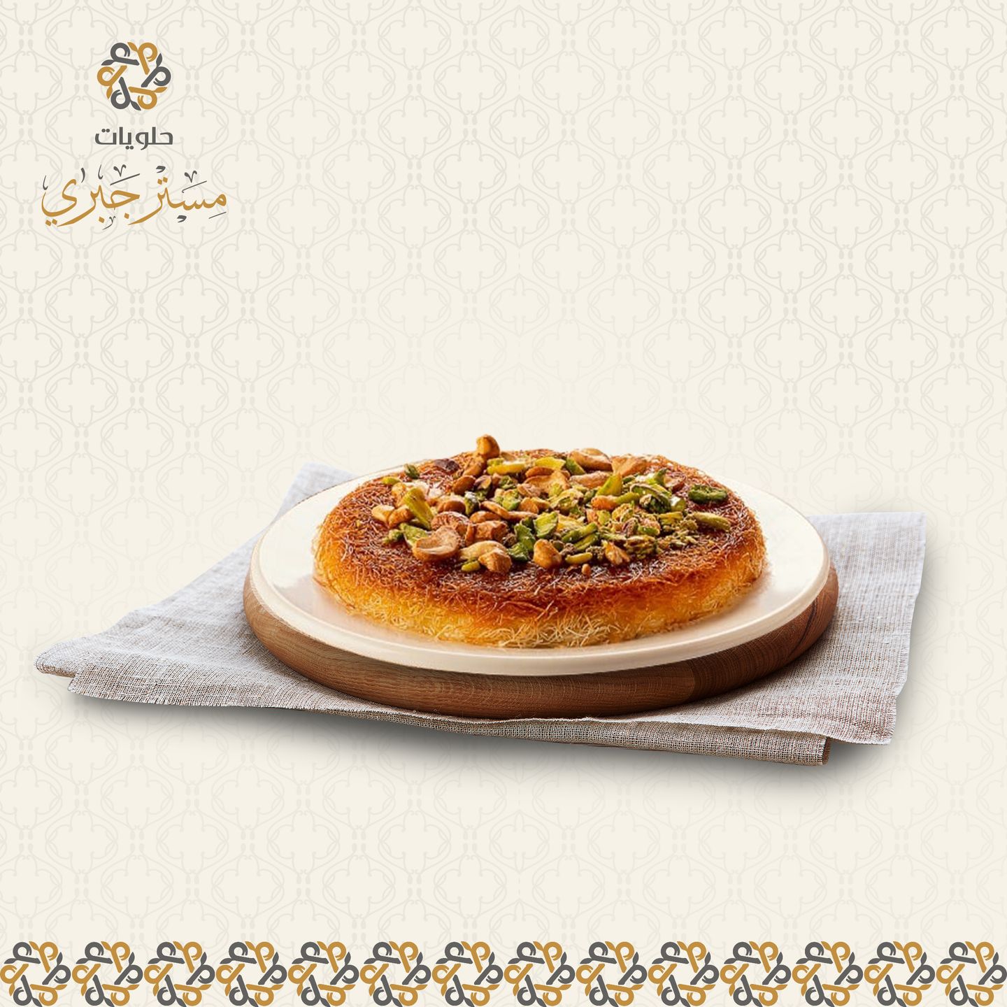كنافة خشنة