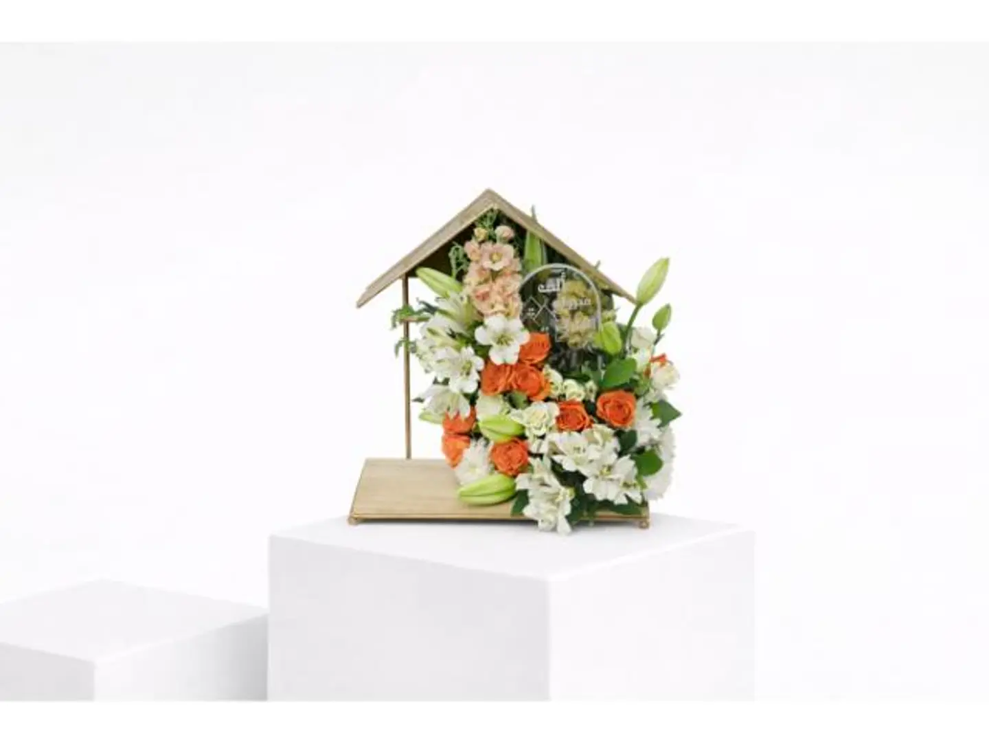 الف مبروك المنزل