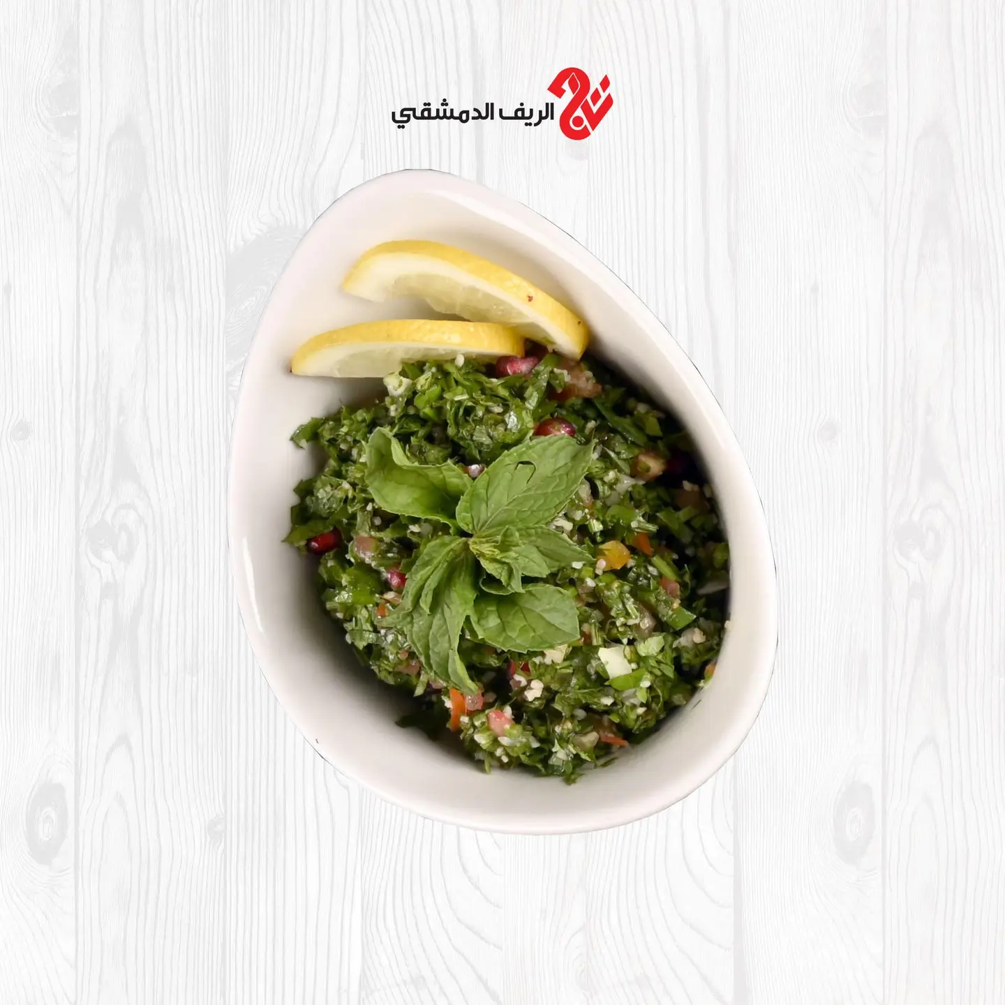 Tabbouleh Salad