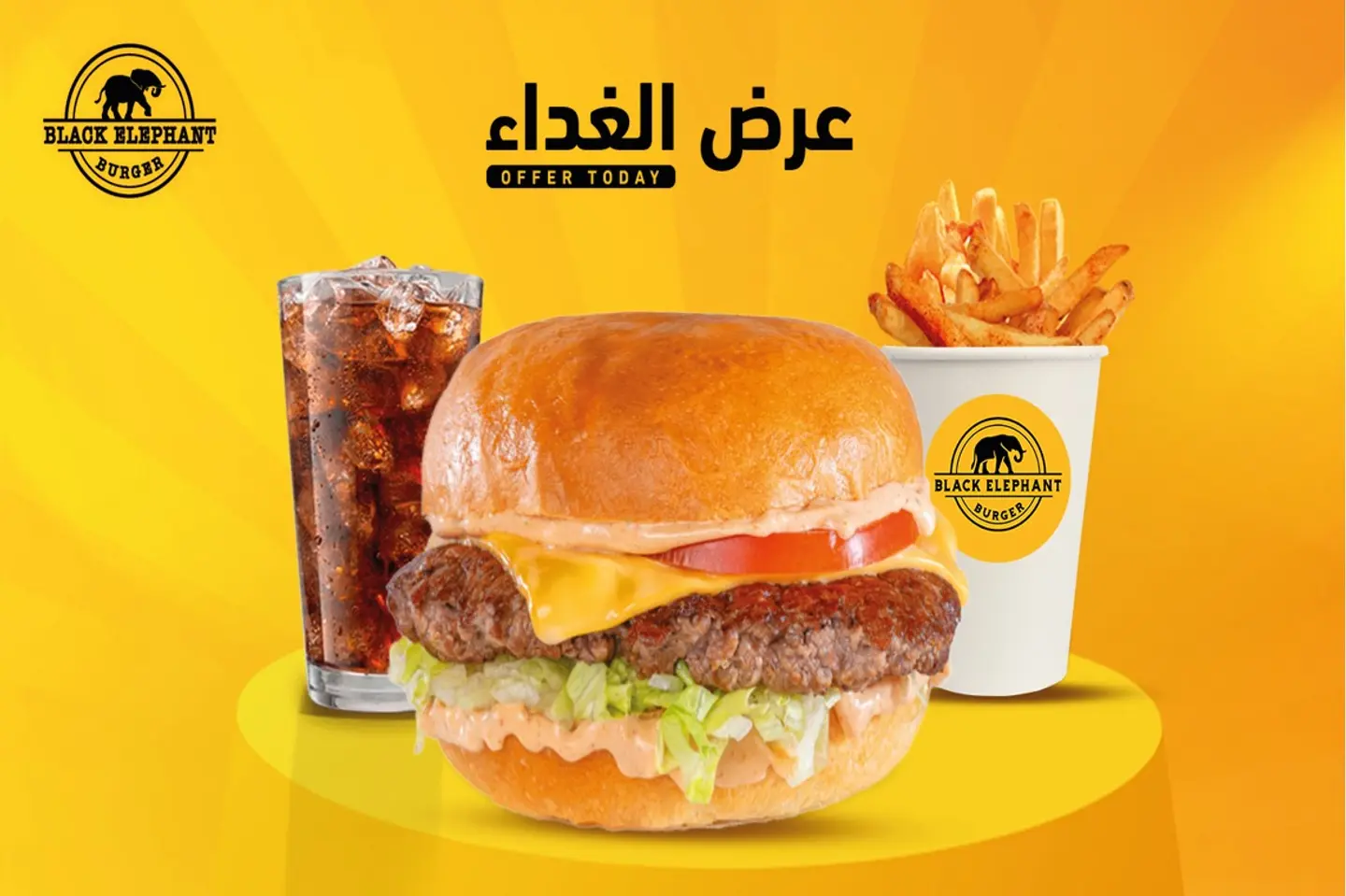 وجبة كلاسيك اليفنت برجر