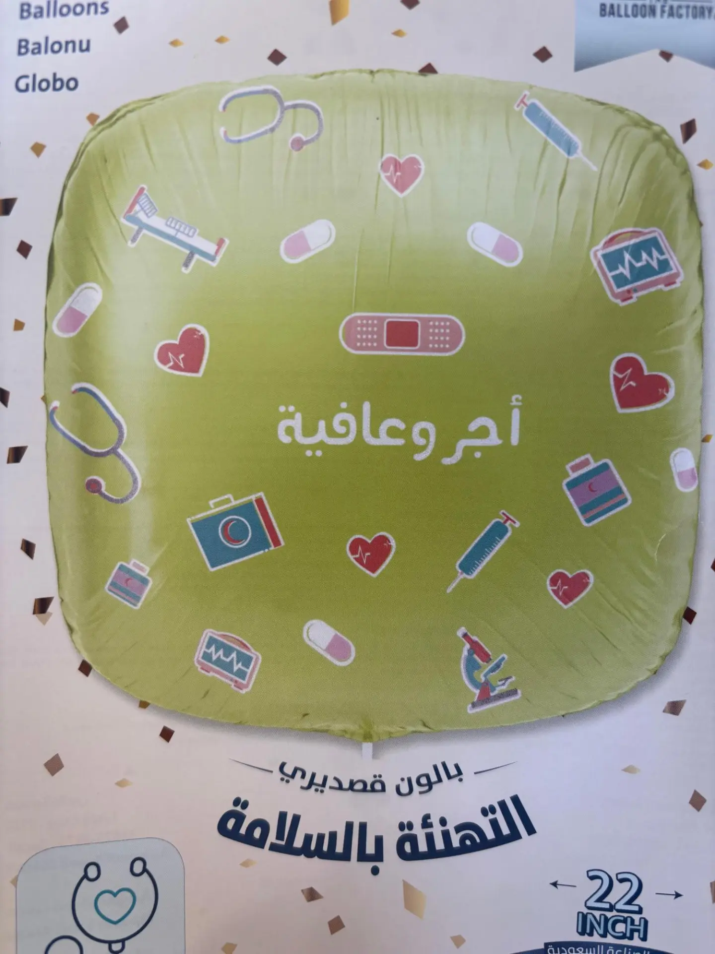 Balloon Reward And Wellness