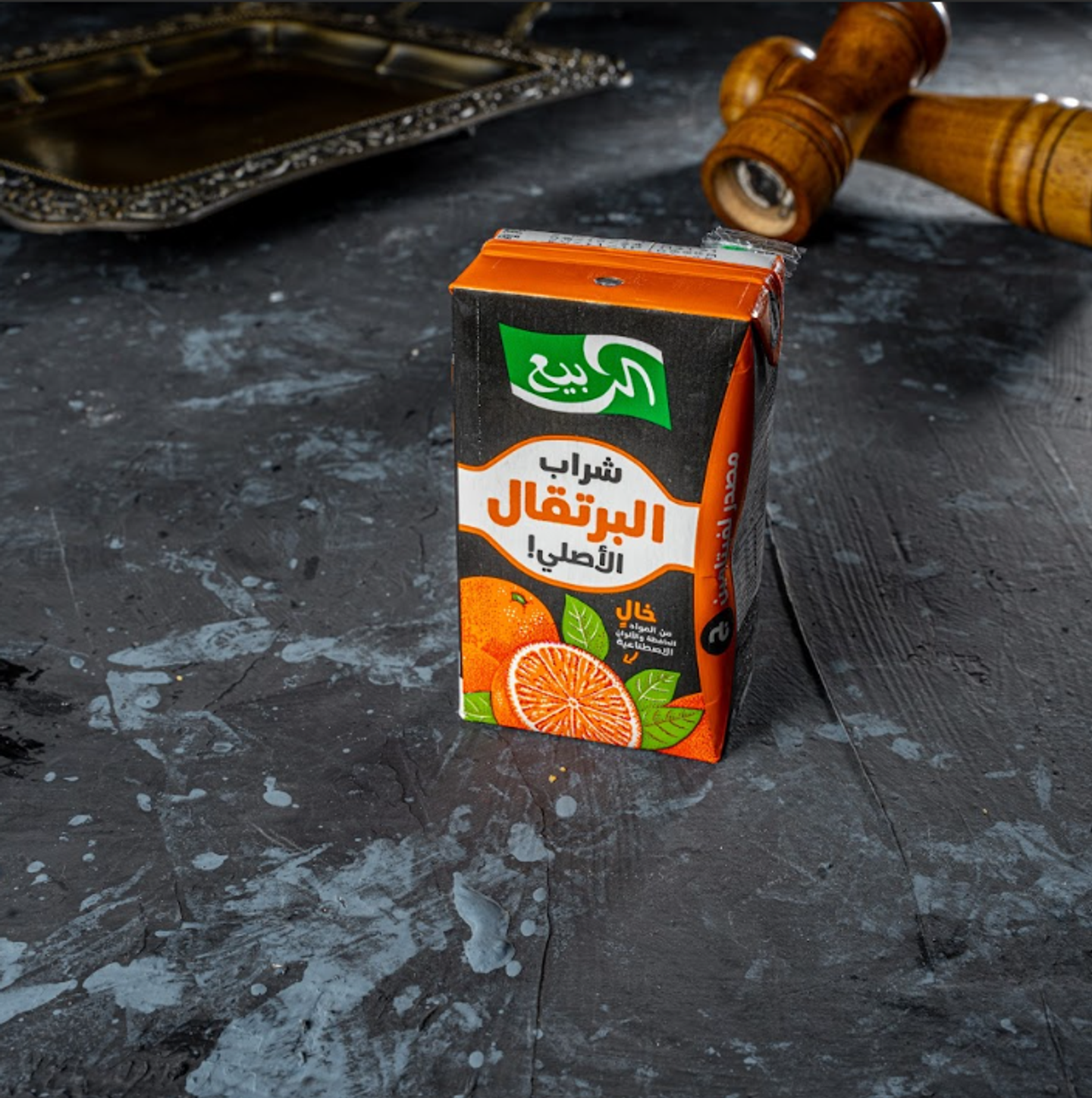 Rabea Juice