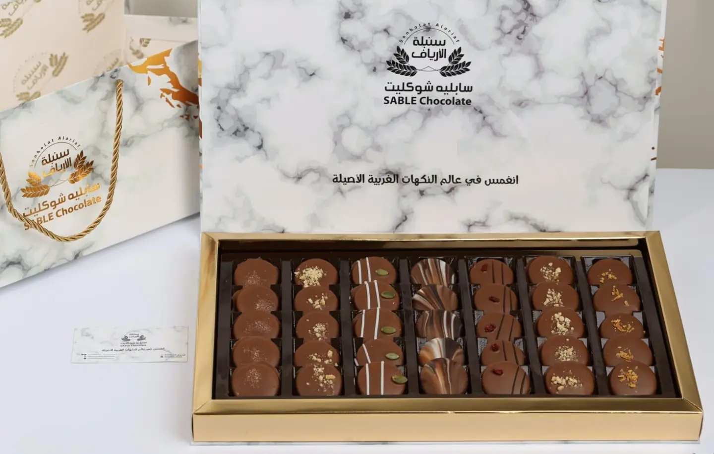 سابلية شوكولاتة
