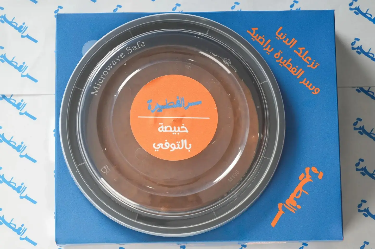 Toffee Khabeesa