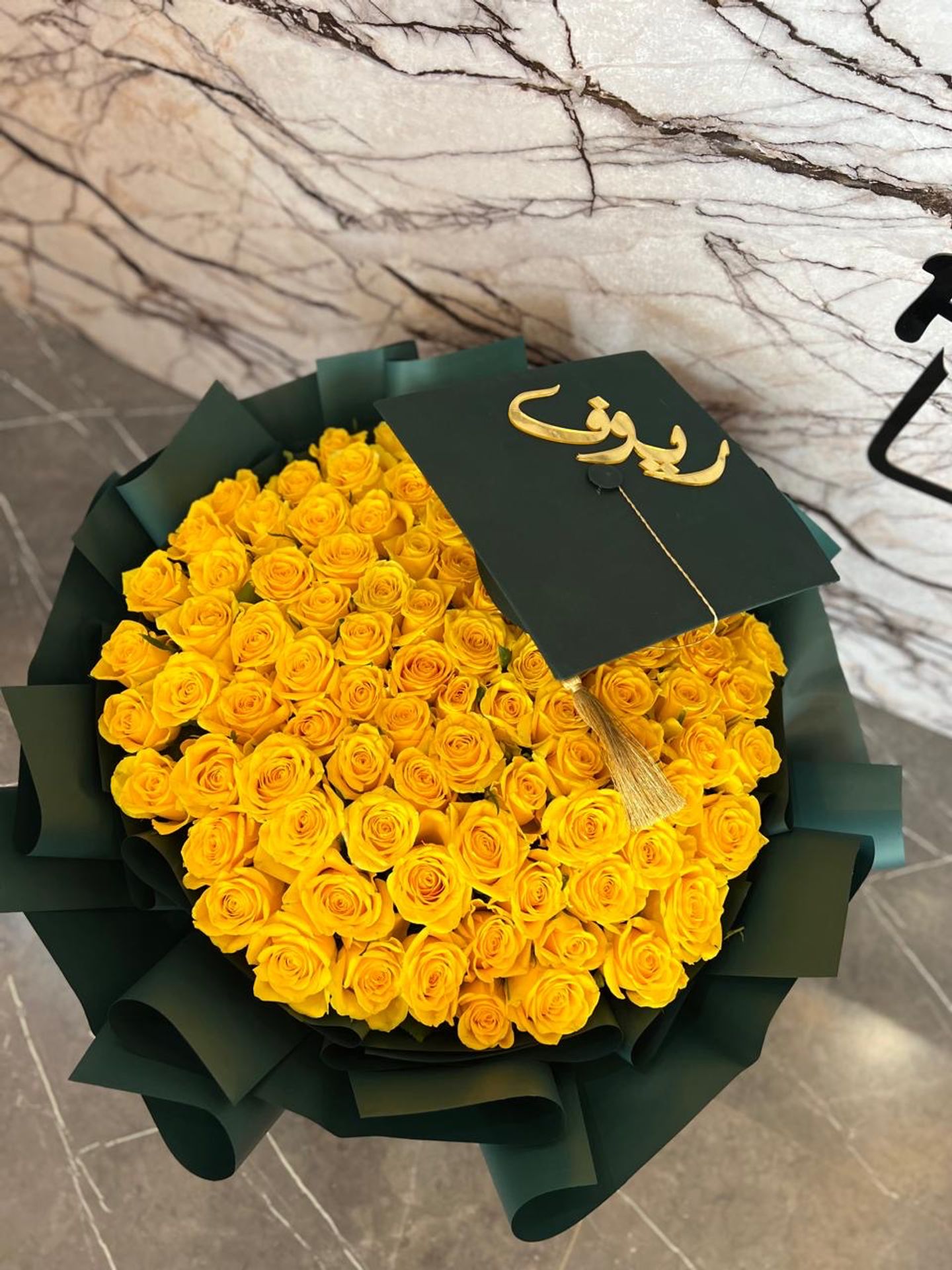 باقة الجمال