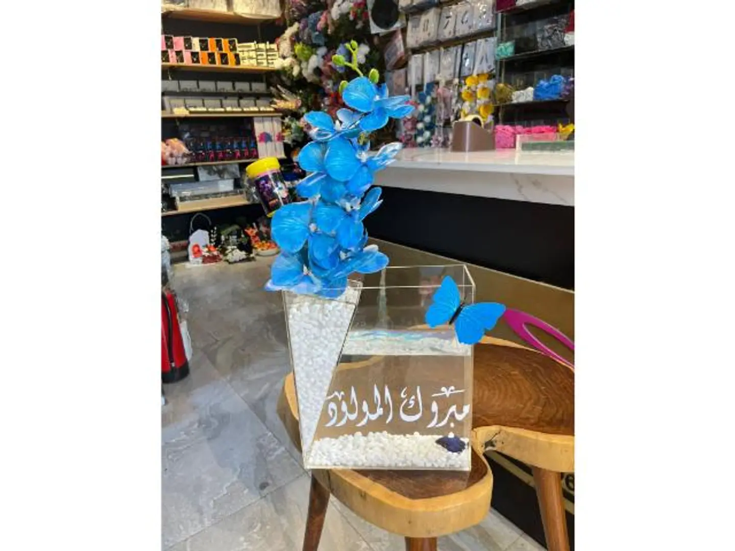 فازه مولود ورد مع سمكة