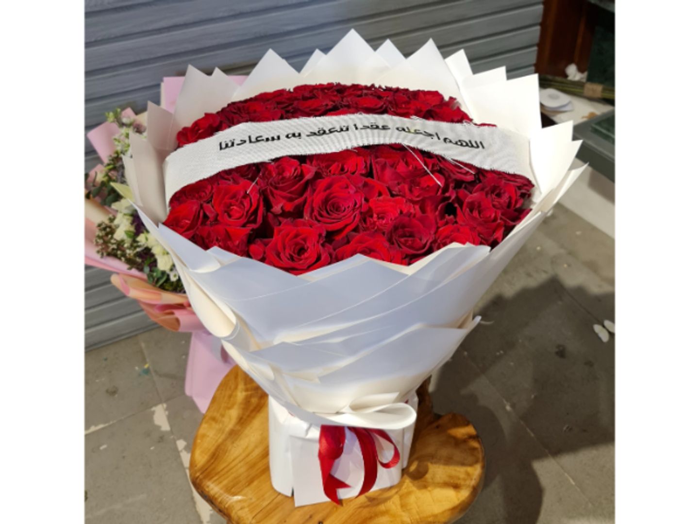 باقة احبك