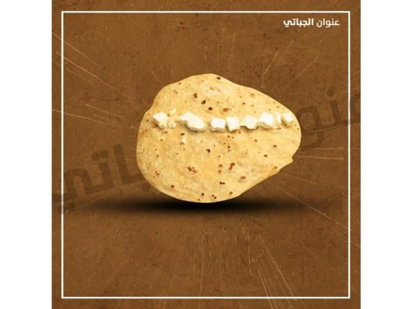 Chapati Creamy Cheese Spread