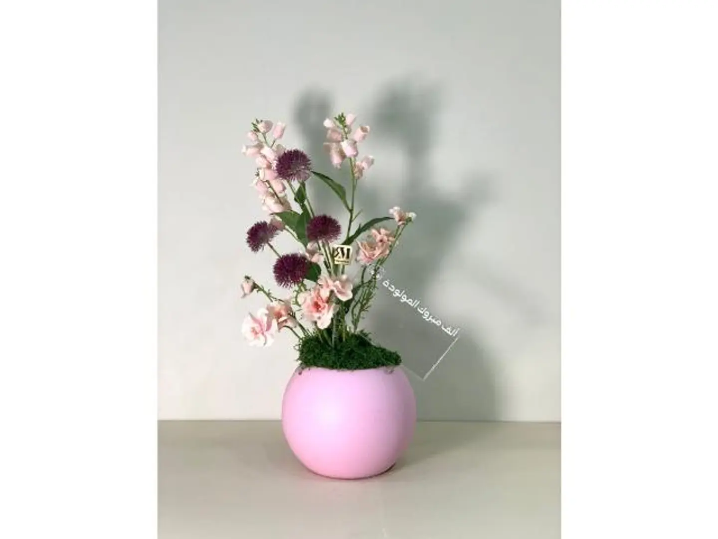 باقه مولودة السعاده