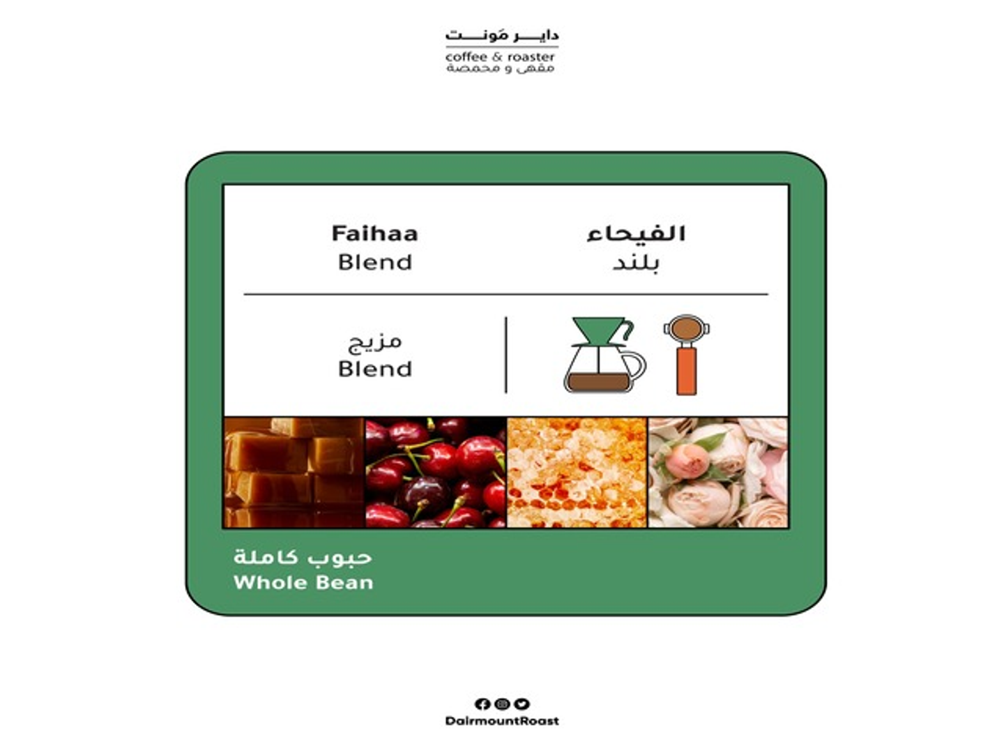 الفيحاء بلند