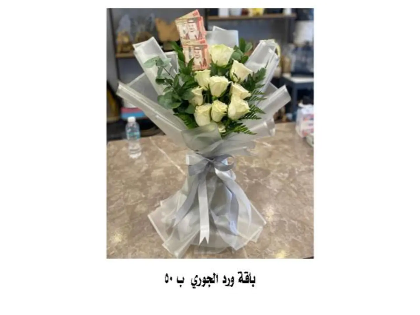 باقة ورد الجوري 11