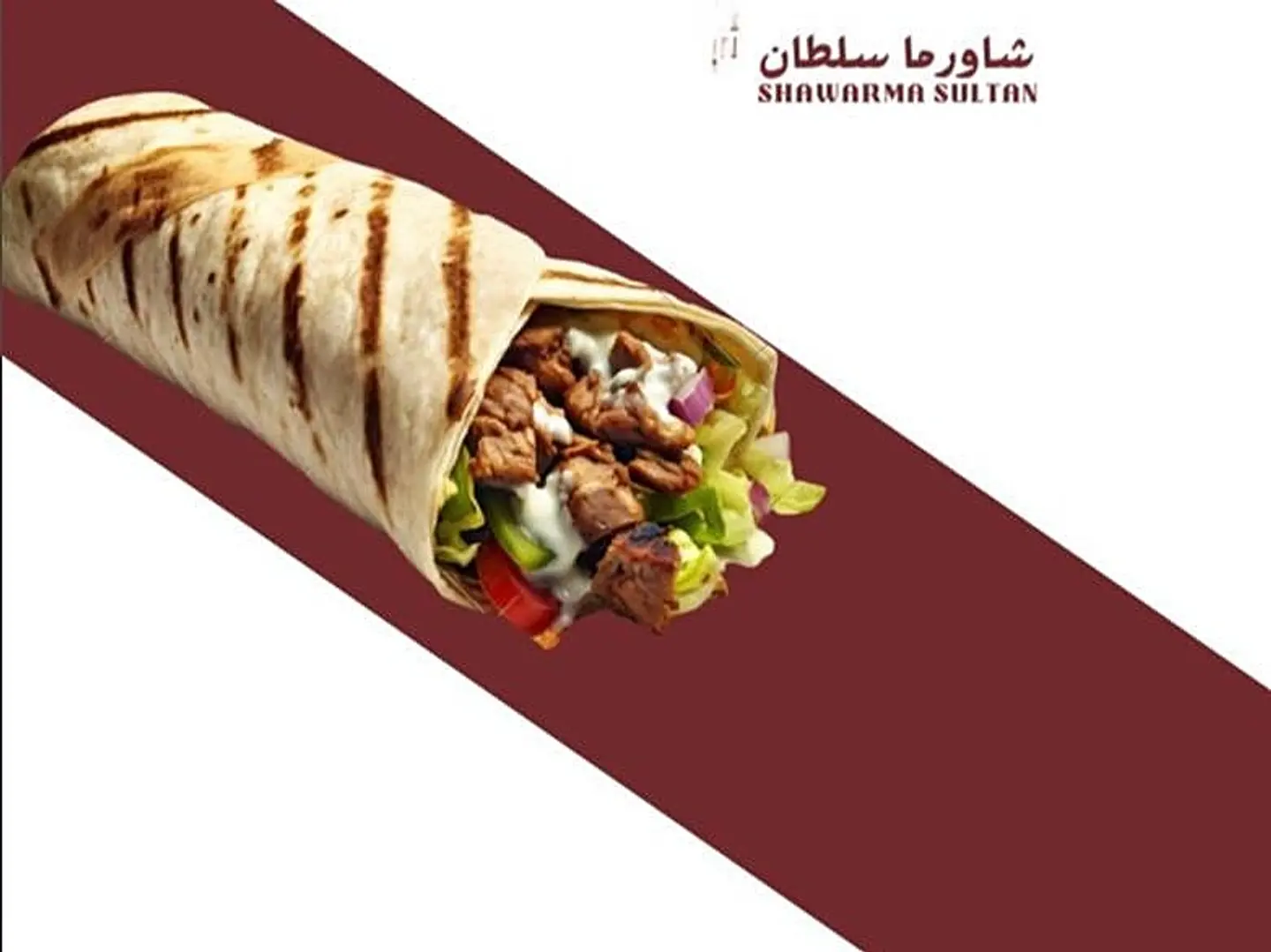 شاورما صغير