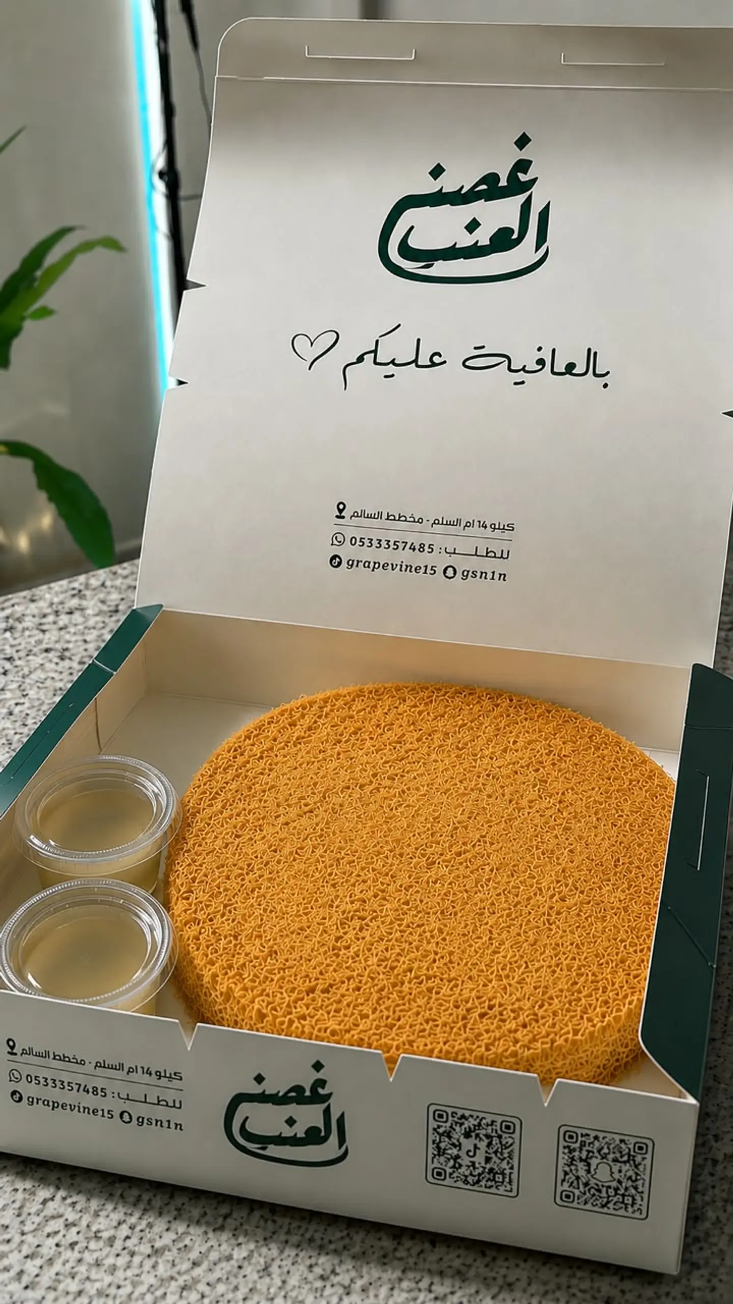 Cream Kunafa