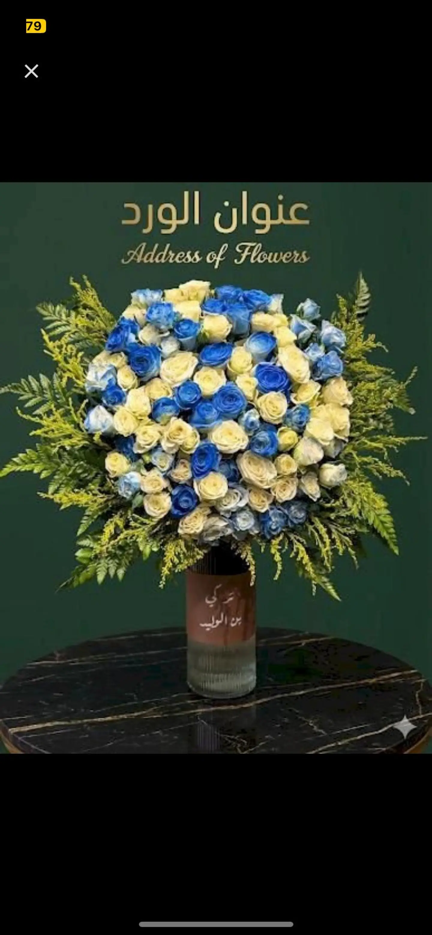 فازة الف مبروك المولود 714