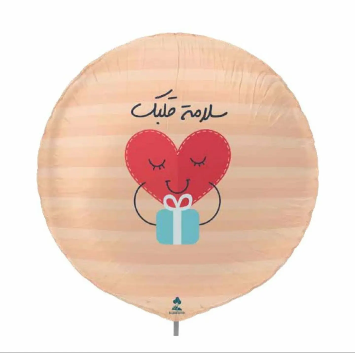 بالون سلامة قلبك