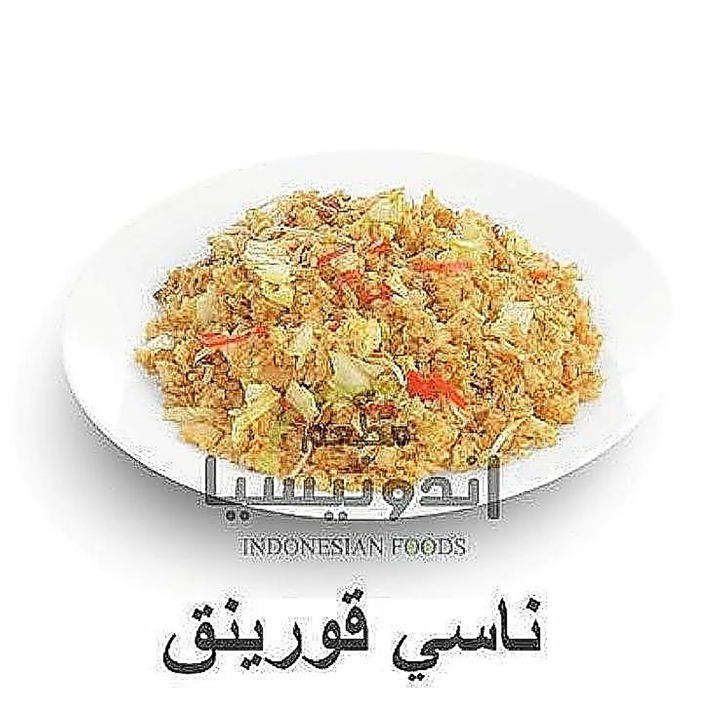 ناسي قورينق دجاج