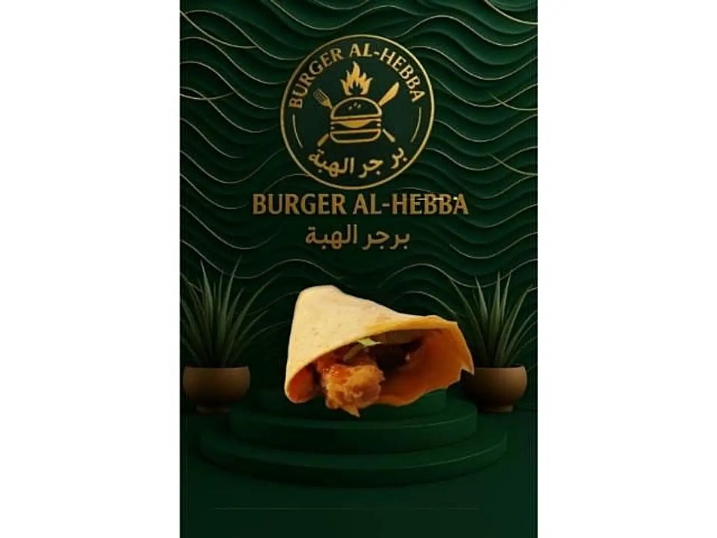 تورتيلا تشكن كبير